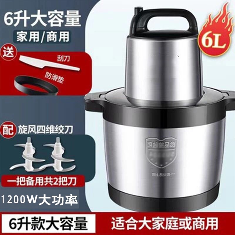 鑫昌泰大容量6L升绞肉机 家用大功率1200W瓦电动多功能搅拌肉浆机