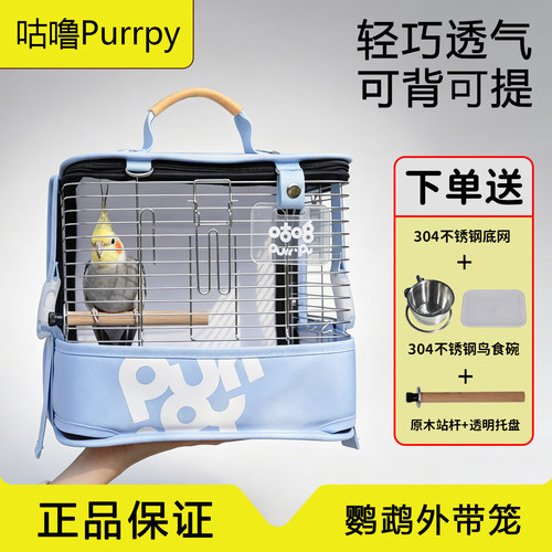 咕噜鸟笼可拆卸双肩鹦鹉外出笼子
