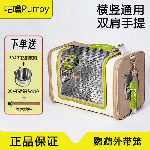 咕噜鹦鹉外出笼户外车载双肩鸟包