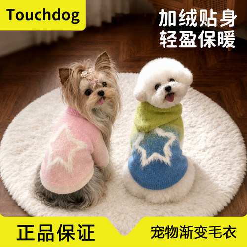 它它狗狗毛衣秋冬季保暖宠物衣服