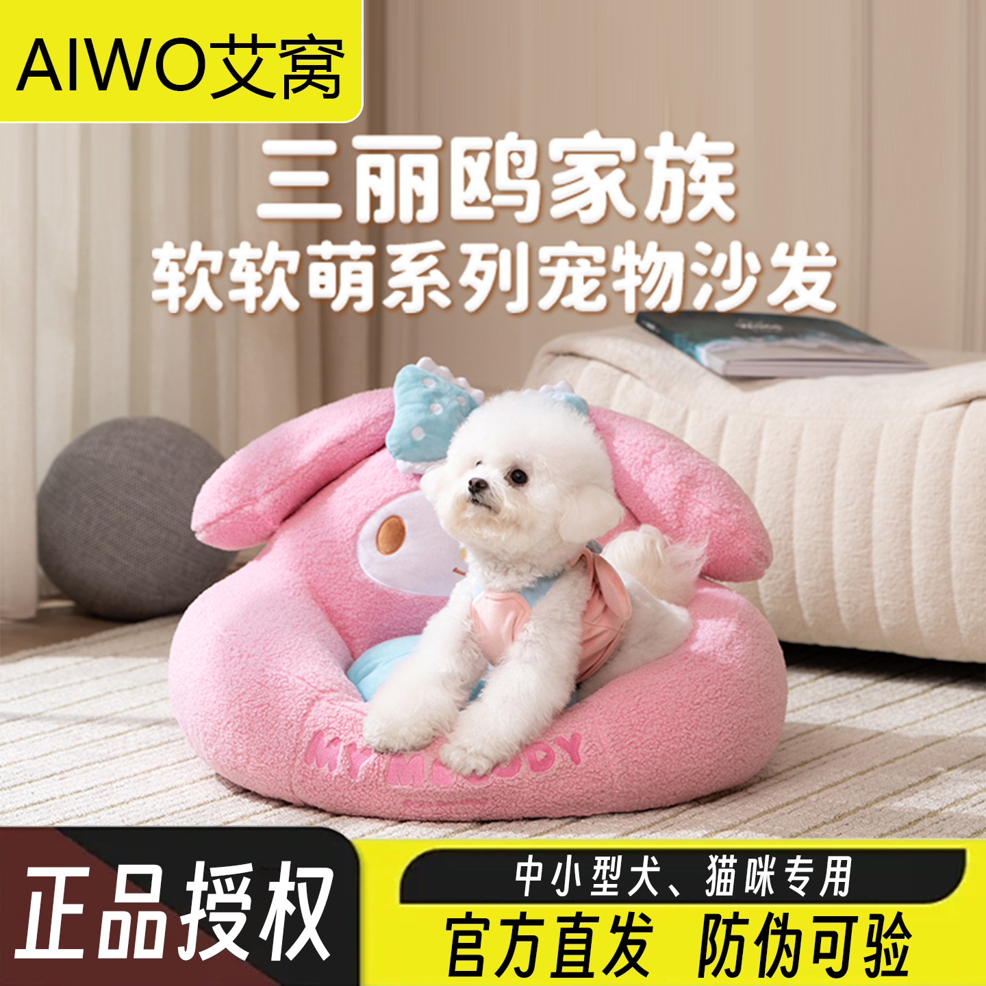 艾窝狗窝可拆洗宠物沙发中小型犬