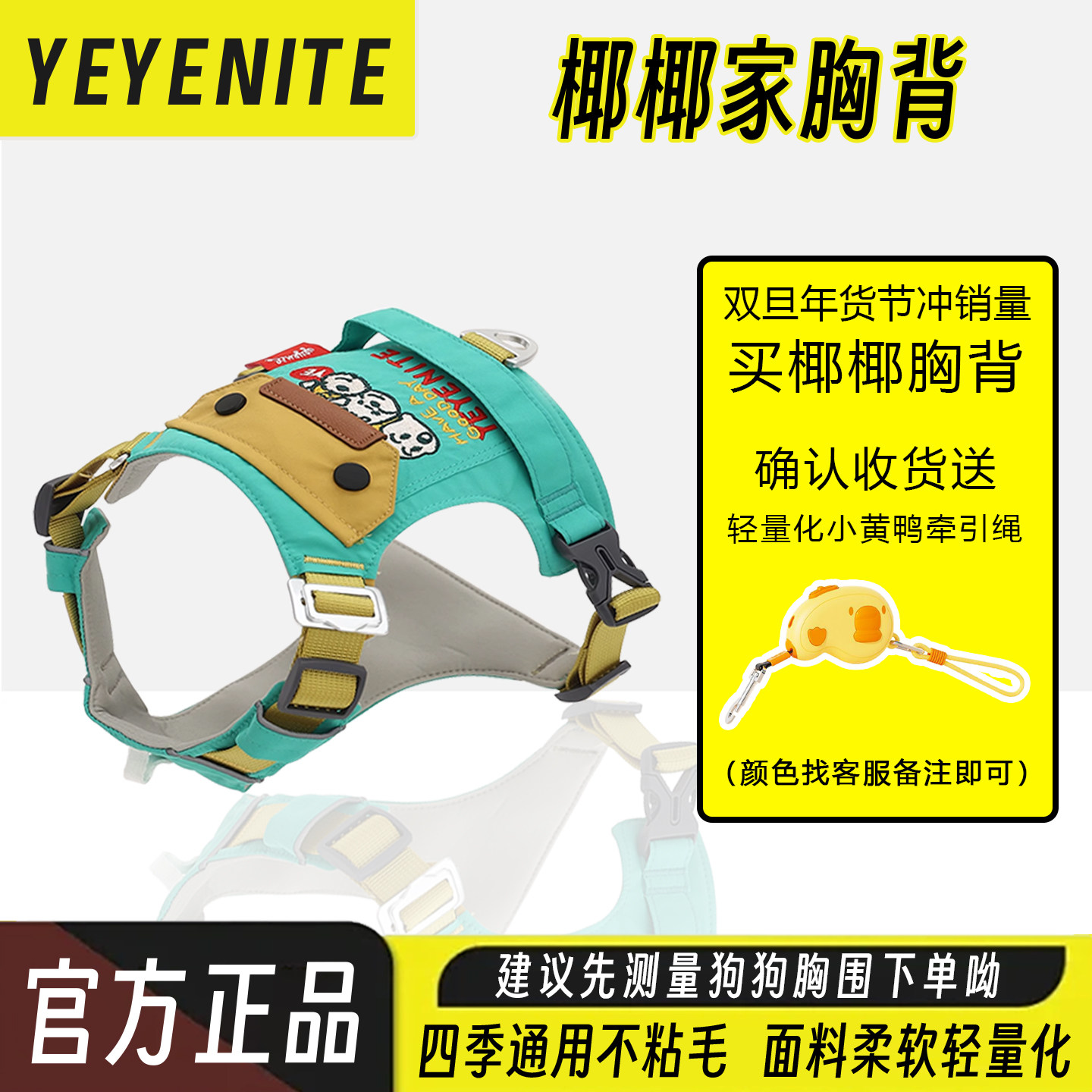 YEYENITE椰椰家狗狗胸背牵引绳夏季轻薄透气背心式中小型犬牵引绳,宠物/宠物食品及用品,狗牵引绳,淘宝优惠券,粉丝福利购,淘宝优惠卷
