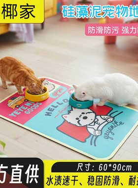 YEYENITE椰椰家宠物防滑地垫防污吸水速干狗狗笼垫围栏垫猫咪餐垫
