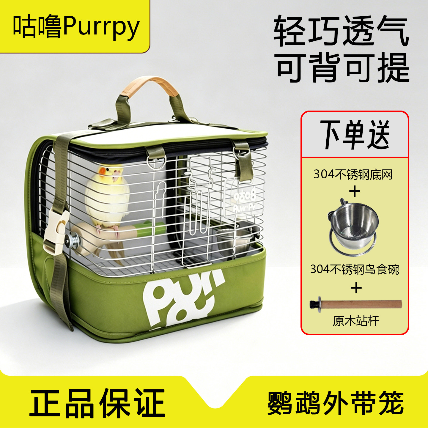 咕噜鸟笼鹦鹉外出笼可拆洗虎皮牡丹户外外带鸟笼子观赏双肩鸟背包