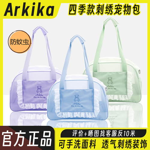 arkika宠物狗狗外出包透气防蚊虫