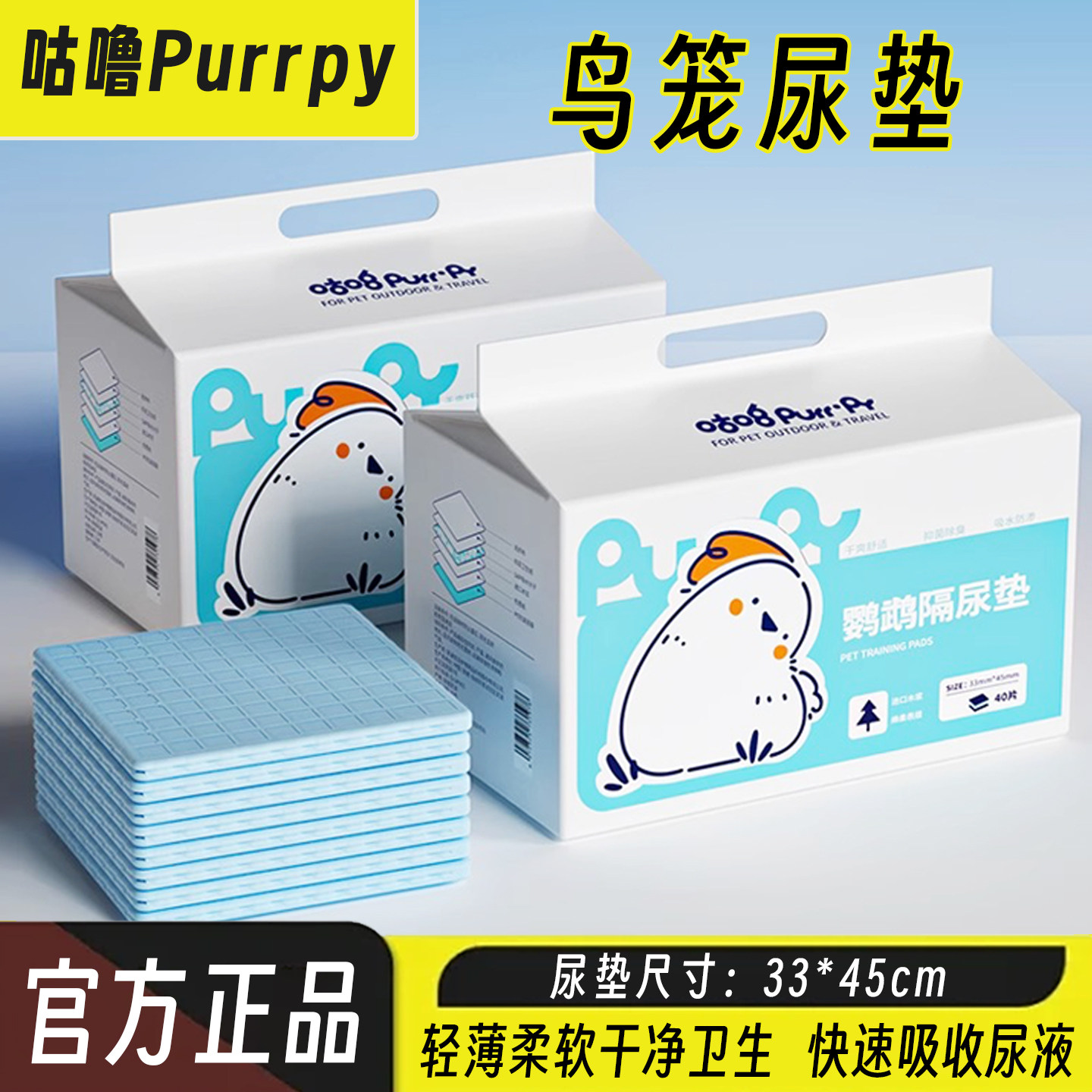 咕噜鸟笼垫纸鹦鹉尿垫尿布吸水宠物一次性粪便垫纸清理尿不湿托盘,宠物/宠物食品及用品,鸟禽其他,淘宝优惠券,粉丝福利购,淘宝优惠卷