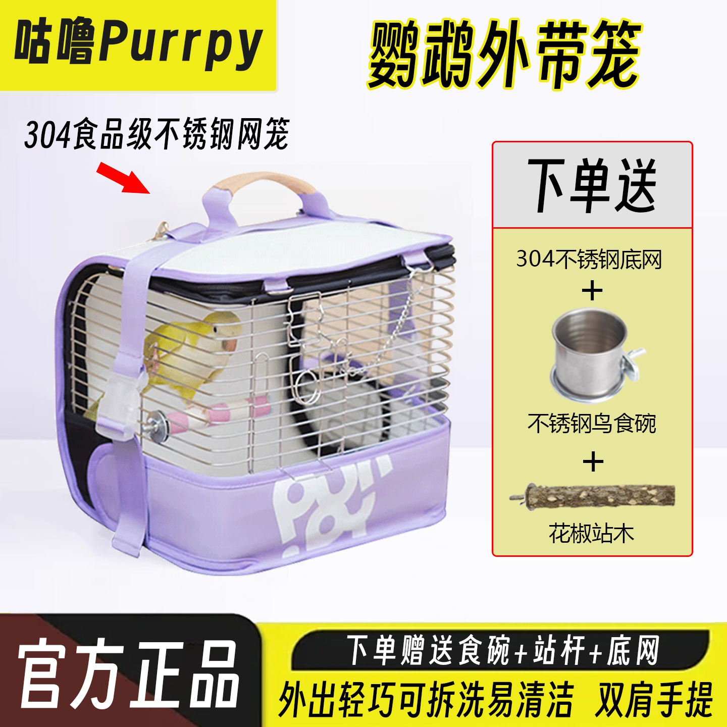 咕噜鸟笼鹦鹉外出笼虎皮牡丹可拆卸外带鸟笼子观赏双肩手提鸟背包