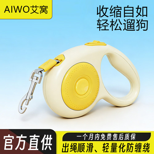 狗狗自动伸缩牵引绳小型犬遛狗绳