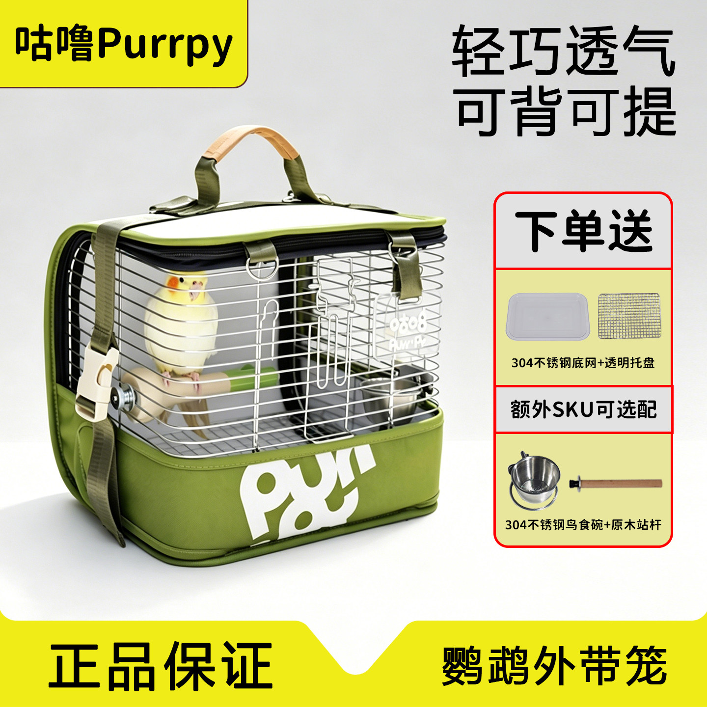 咕噜鹦鹉外出笼户外可拆洗鸟背包图片
