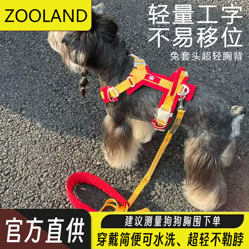 ZOOLAND狗狗胸背工字型小狗胸背
