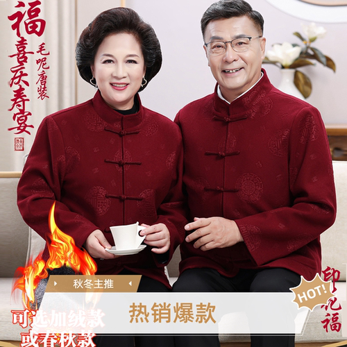 唐装男中老年父亲婚宴装