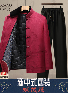 中式可拆卸羽绒服唐装