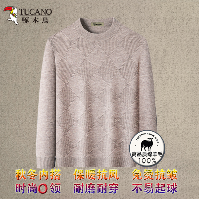 啄木鸟100%全羊毛套头长袖纯绵羊毛衣秋冬圆领毛线衣衫内搭打底衫