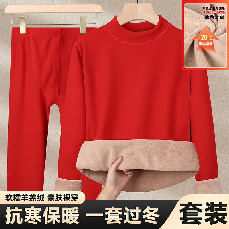 秋冬季男士圆领保暖套装保暖内衣