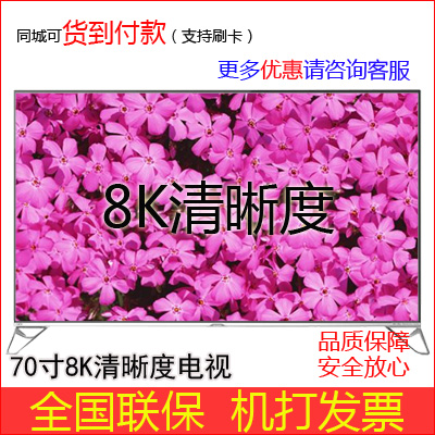 Sharp/ÏÄÆÕ LCD-70XU30A 70Ó¢´çËÄÉ«3D°²×¿ÖÇÄÜÒº¾§µçÊÓ8K 75