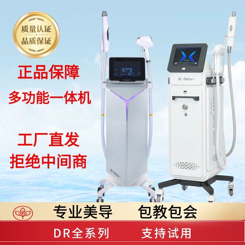 Dr810,T18辉煌G3000德国810女高音黑天鹅多功能一体机美容院专用