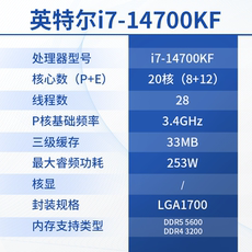 Процессор 英特尔i7 14700kf i714700kf散片cpu主板套装搭微星华硕b760z790 Intel