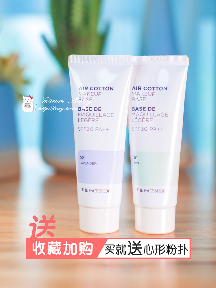 肌肤不裸奔the face shop菲诗小铺隔离霜妆前乳 防晒遮瑕美白打底