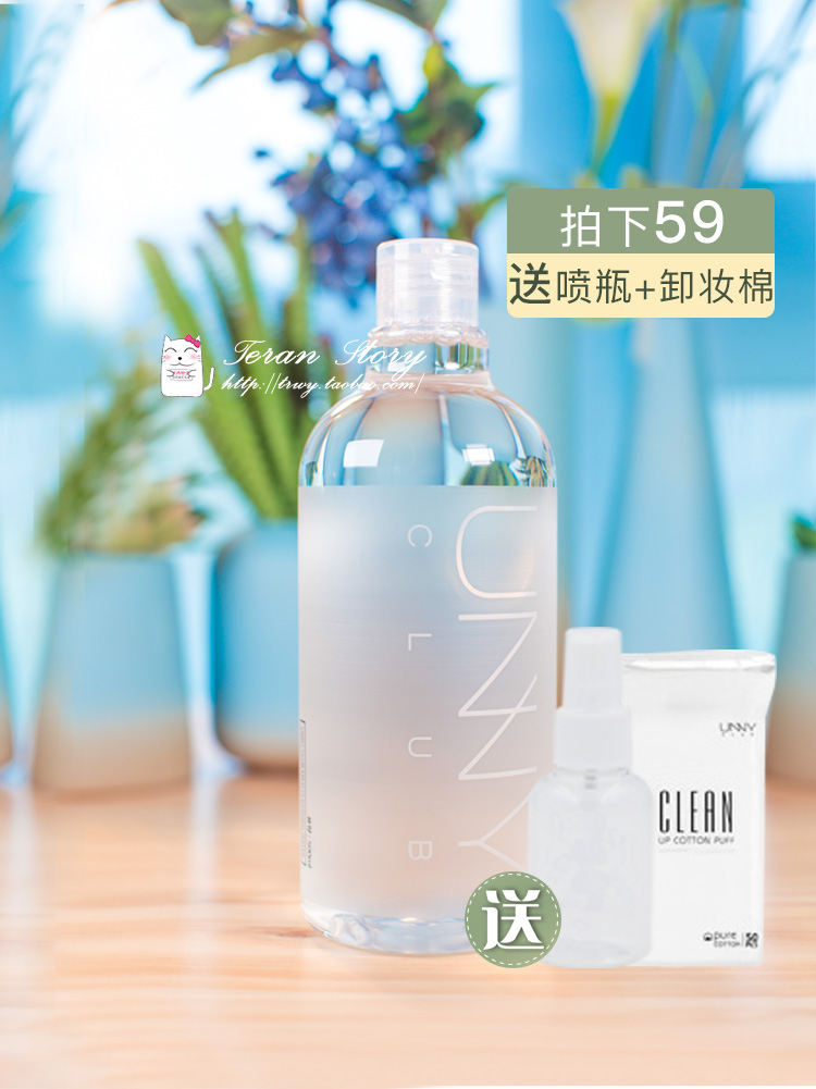 韩国UNNY卸妆水 矿物质眼唇卸妆液 全脸深层清洁温和无刺激500ml