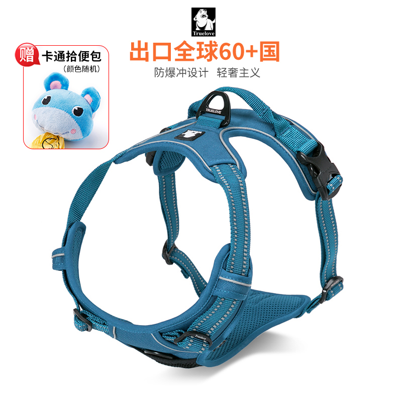 Truelove狗狗牵引绳防爆冲遛狗绳中型犬背心式链子宠物胸背带用品