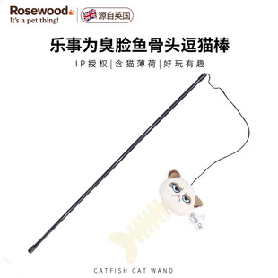 Rosewood乐事为猫咪玩具逗猫棒长杆自嗨解闷耐咬羽毛铃铛幼猫用品