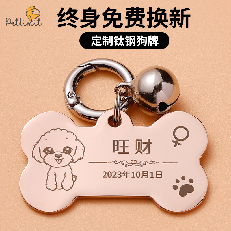 激光定制宠物狗狗牌身份牌定做刻字狗狗项链铃铛饰品项圈猫咪吊牌