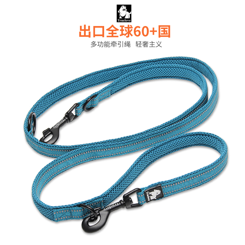 Truelove多功能狗狗牵引绳宠物牵引绳金毛狗绳狗炼 炼 双头牵引跑