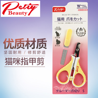 petiy Pets Nail clippers Kitty Nail clippers nail clipping nail clippers cosmetology Pet Suppliesin the Pet/Pet food and supplies , Cat/Dog grooming cleaning supplies , Nail  category - from Buy2taobao.com to provide professional Taobao agent buy service