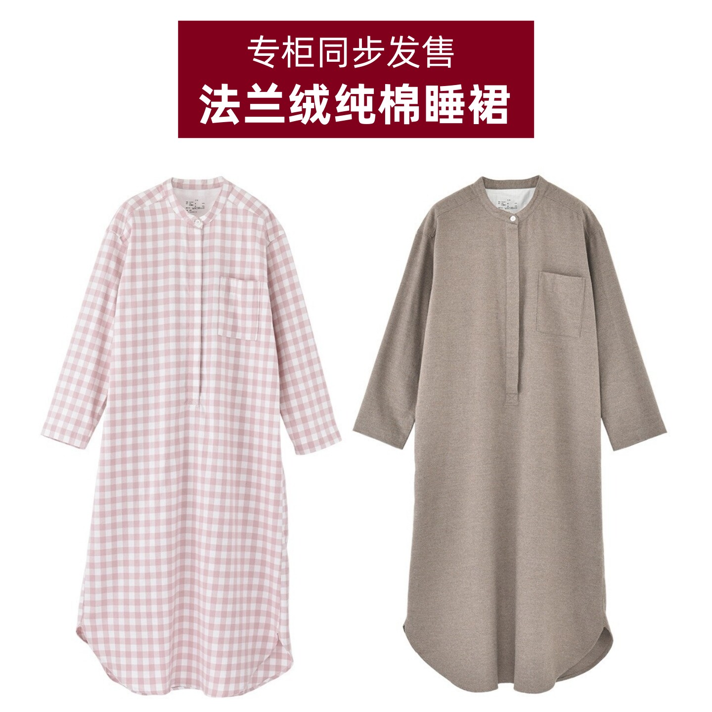 日式纯棉法兰绒睡裙女纯棉专柜春秋冬款睡袍全棉睡衣长袖家居服厚