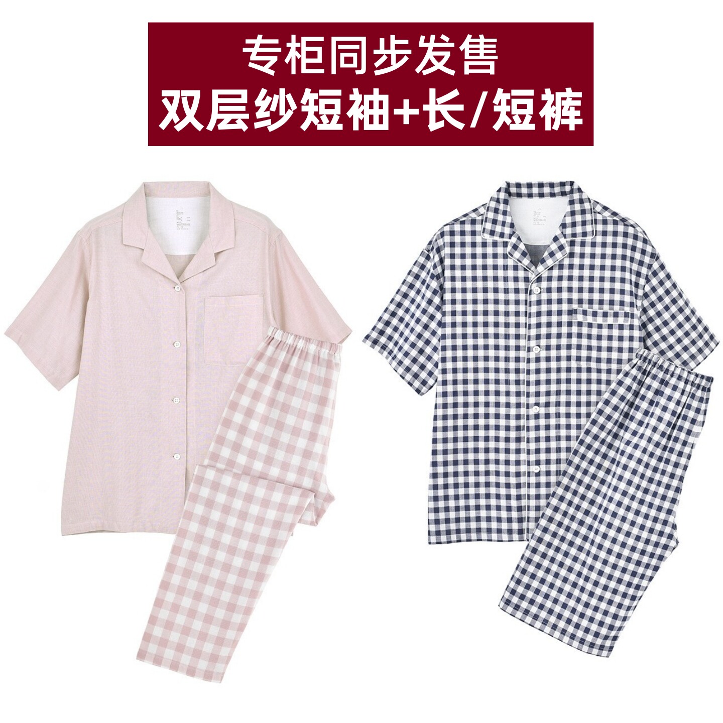 日式双层纱睡衣短袖女薄款夏季纯棉专柜品质男长裤情侣家居服套装