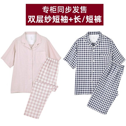 日式双层纱睡衣短袖女薄款夏季纯棉专柜品质男长裤情侣家居服套装