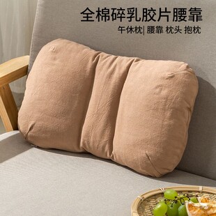 日式简约腰靠全棉乳胶颗粒腰靠办公室腰枕午休汽车腰靠儿童小枕头