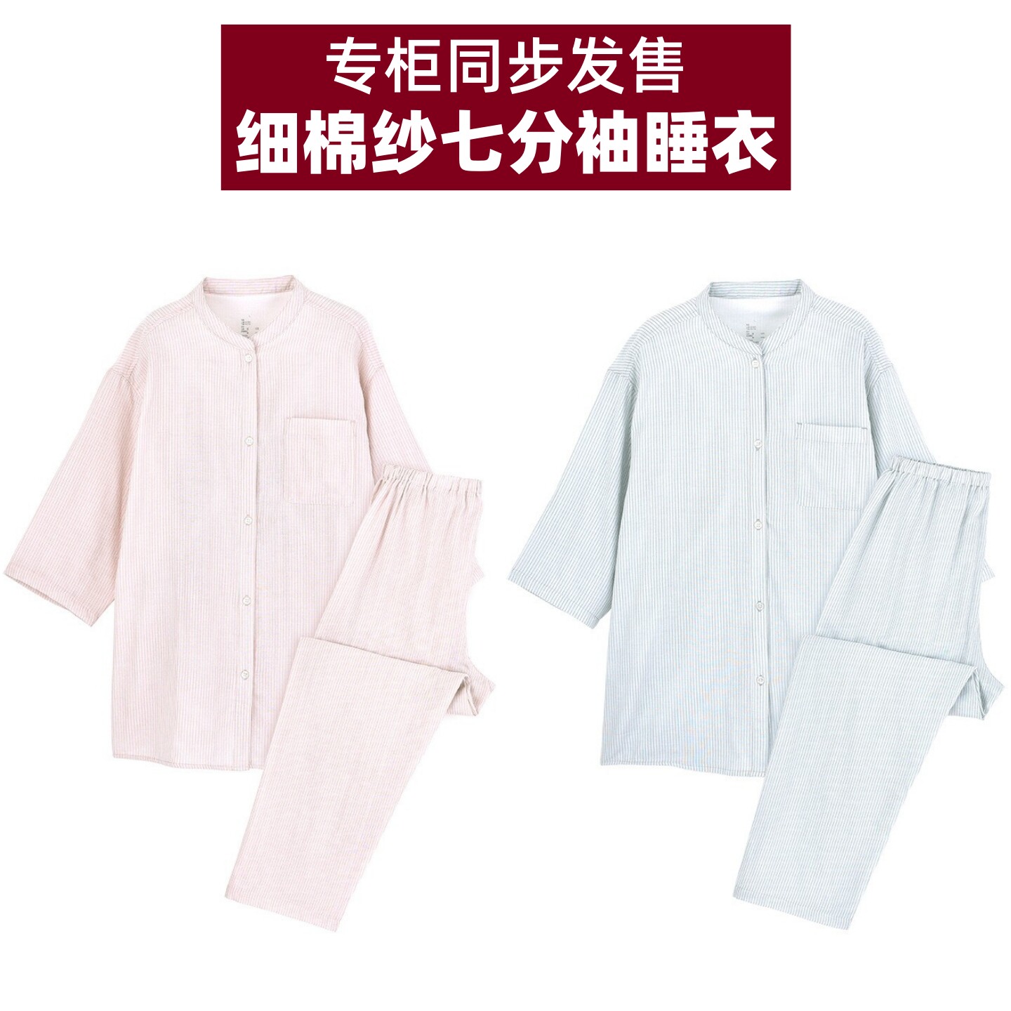 春夏薄款细棉纱条纹睡衣套装女