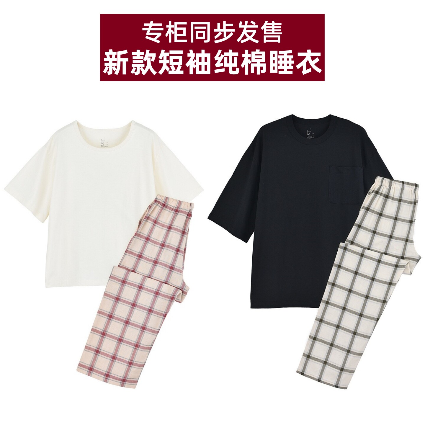 日式天竺棉短袖春秋睡衣套装