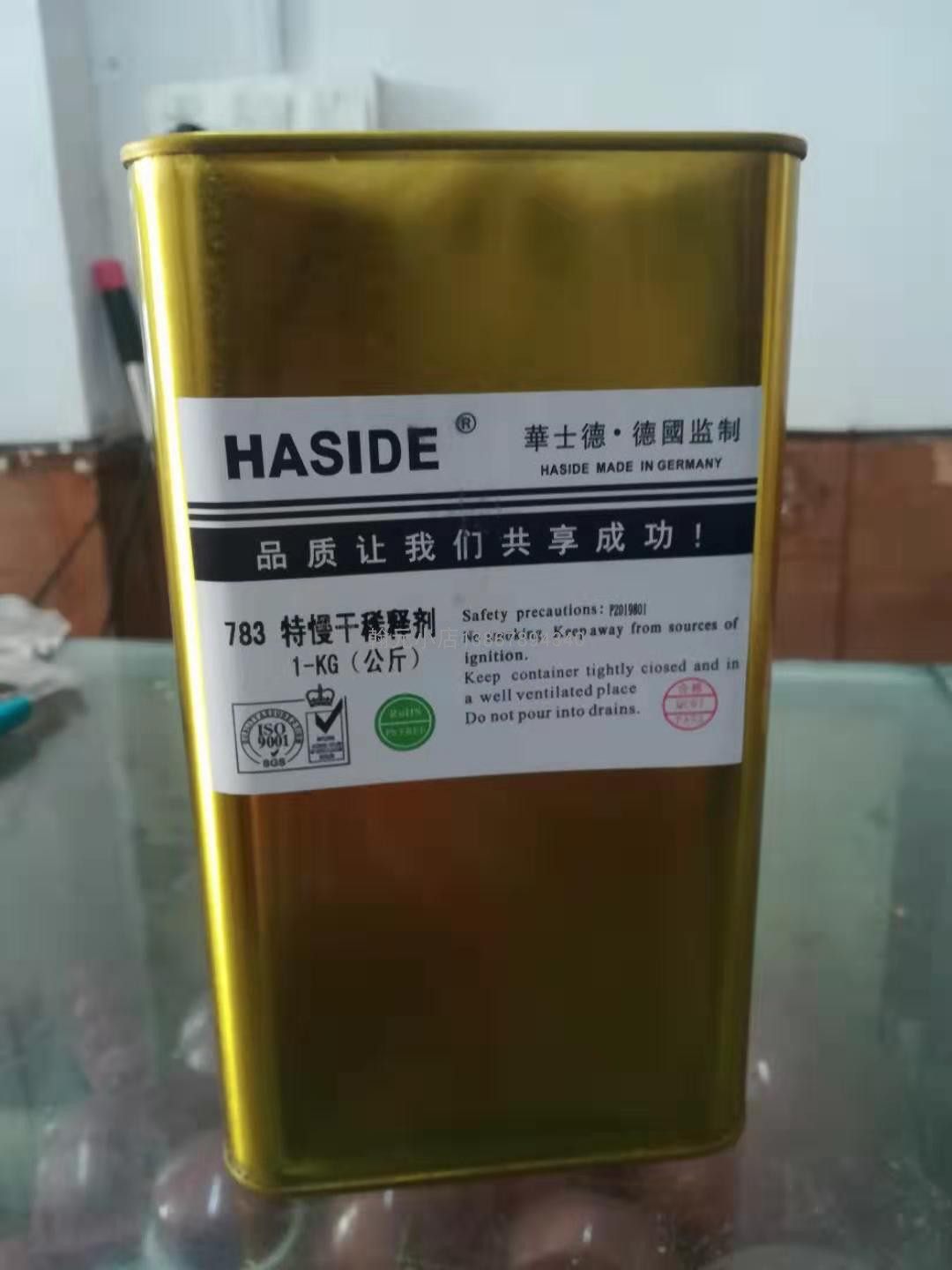 华士德783特慢干油墨稀释剂图片