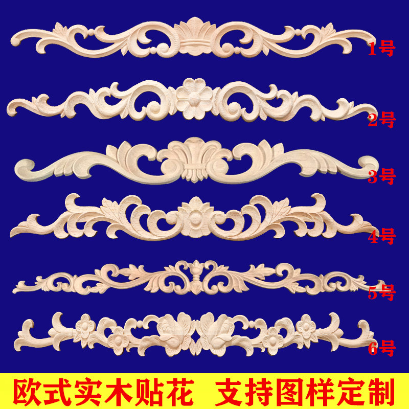 欧式木雕花实木贴花楣长花片家具柜子背景墙装饰东阳木雕原木天然