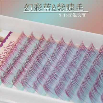蓝紫双色渐变单根嫁接睫毛混彩0.07mm柔软卷翘美睫店创意彩色睫毛