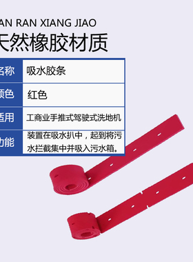 超宝HY50B/HY50B2HY50B3洗地机配件吸水胶条皮条吸污水管轮子电机