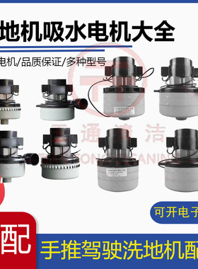 洗地机通用吸水电机24V36V48V220V500W600W1200W真空马达风机电机