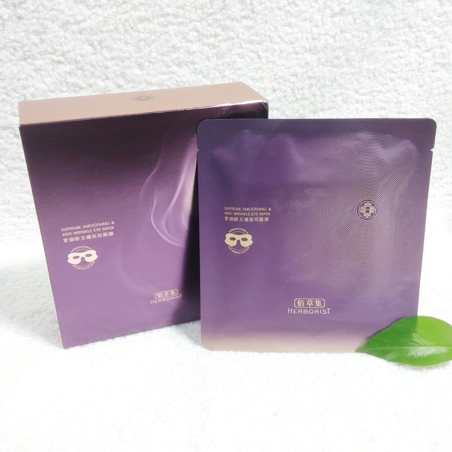 佰草集紧致抗皱淡纹眼膜7片装