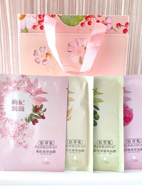 佰草集面膜套装20片补水清洁紧致