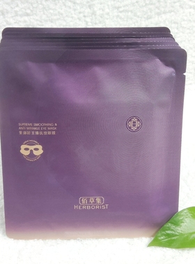 佰草集紫御龄紧致抗皱眼膜贴单片装紧致抗皱淡纹【带体验装字样】