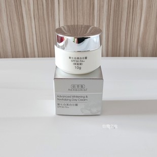 佰草集新七白美白日霜SPF30 10g保湿滋润提亮肤色【27年效期】