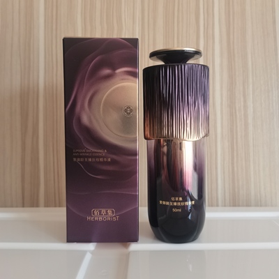 佰草集紫御龄至臻抚纹精华液50ml抗皱淡纹修护【无塑封刮码发货】