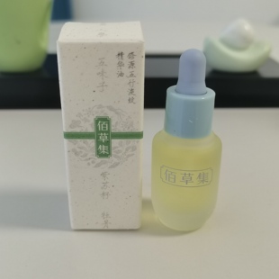 佰草集仙草油修源五行淡纹精华油5ml 紧致抗皱淡化干纹提亮肤色