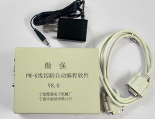 线切割机床配件宁波万稞PW-8.0自动编程软件保证原装正品保修一年