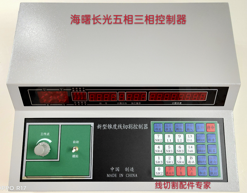 线切割长光单板机控制器带功放