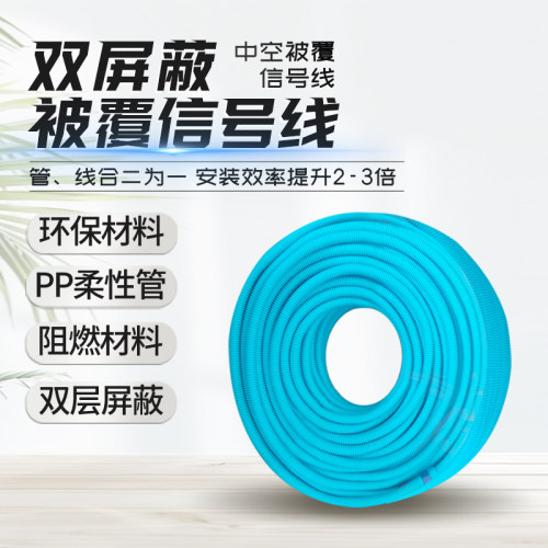 2芯通讯屏蔽线线管二合一护套线