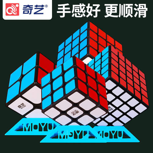 奇艺2345阶魔方全套初学者顺滑