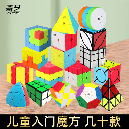 奇艺枫叶金字塔三明治火山魔方